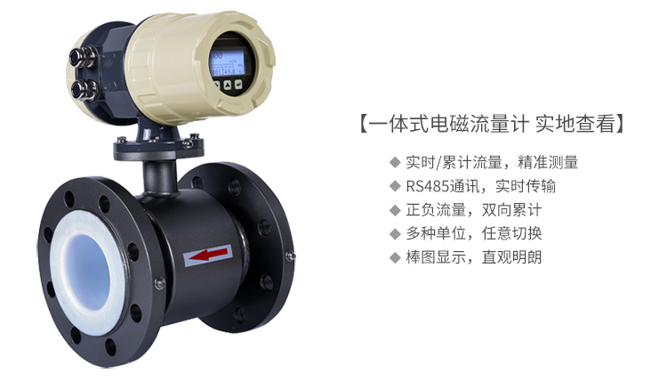 进口分体式电磁流量计(图4) 进口分体式电磁阀流量计图片