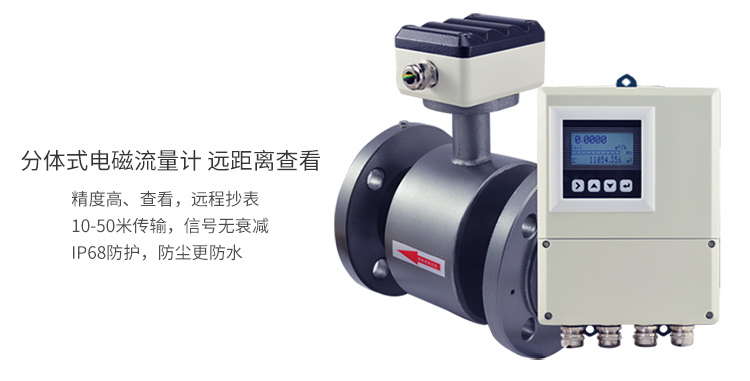 进口分体式电磁流量计(图5) 进口分体式电磁阀流量计图片