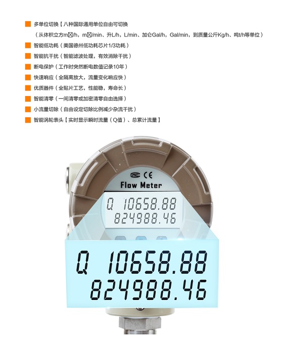 进口自来水专用液体涡轮流量计(图3) 进口自来水专用液体涡轮流量计特点
