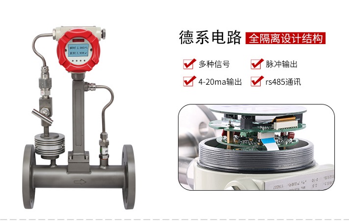 进口智能抗振涡街流量计结构尺寸