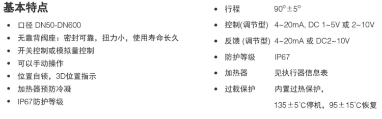 霍尼韦尔电动蝶阀(图2) 霍尼韦尔电动蝶阀特点